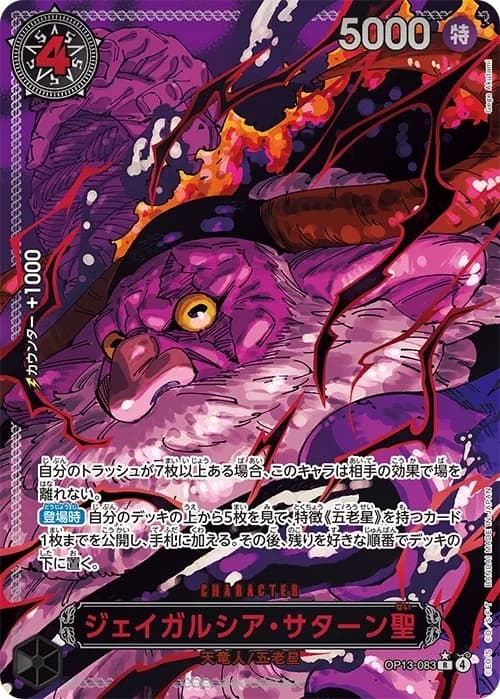 St. Jaygarcia Saturn