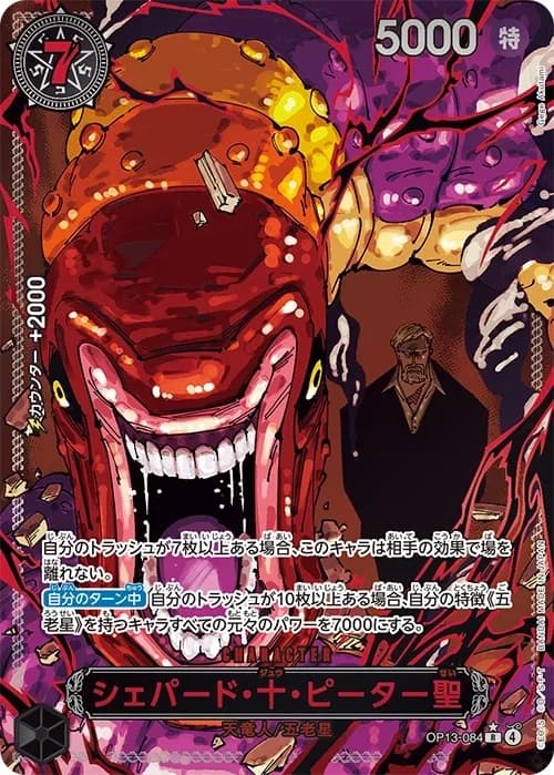 St. Shepherd Ju Peter