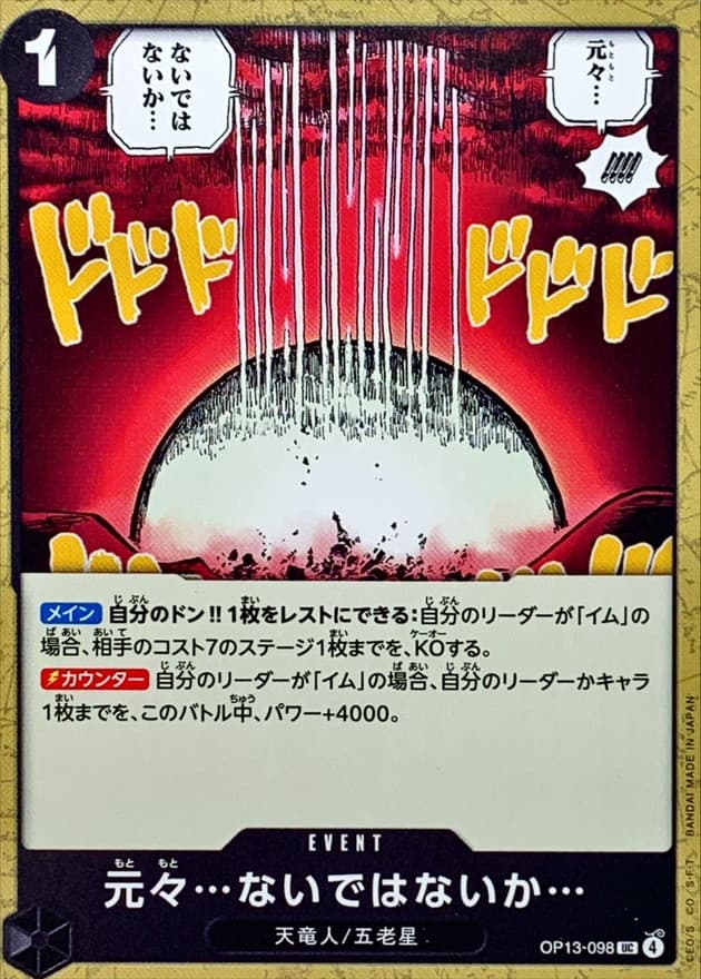 Never Existed... in the First Place...