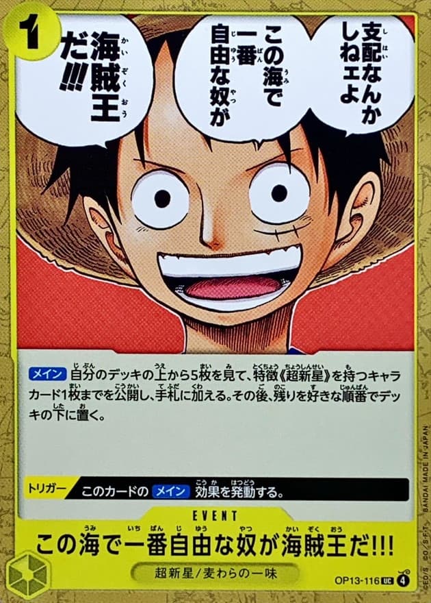 The One Who Is the Most Free Is the Pirate King!!!