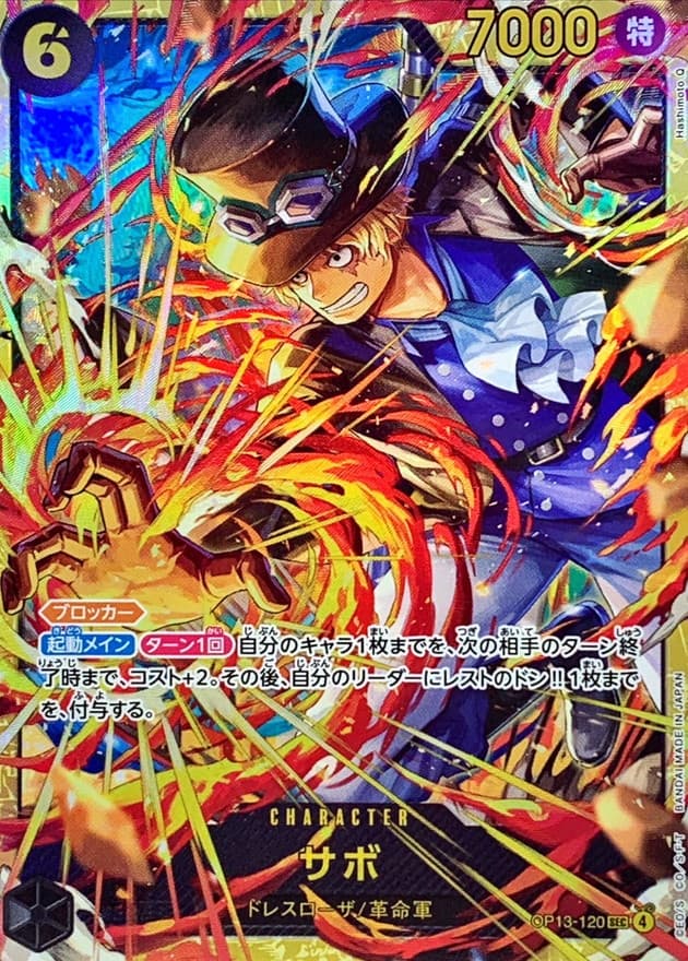 サボ(illust:Hashimoto Q)