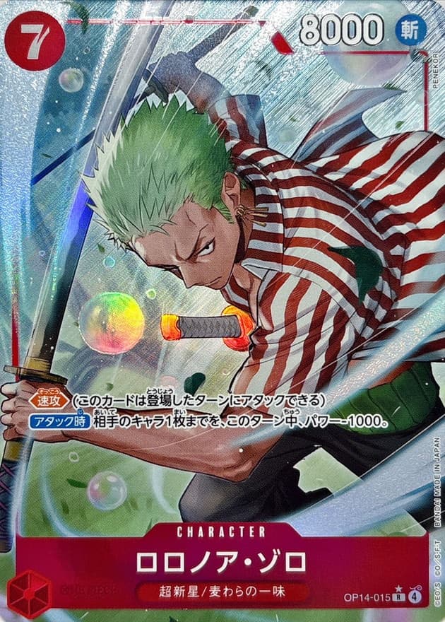 Roronoa Zoro