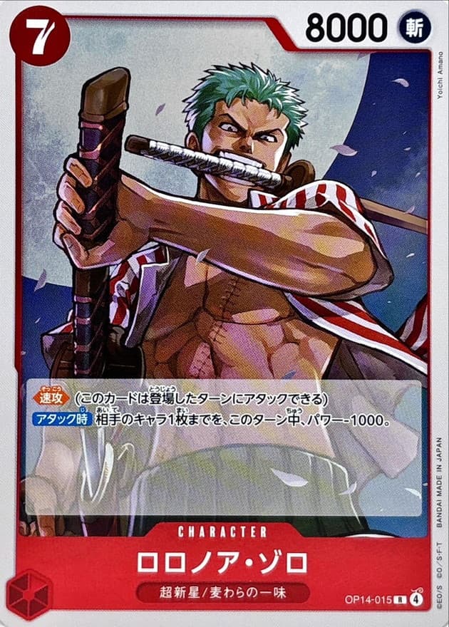 Roronoa Zoro