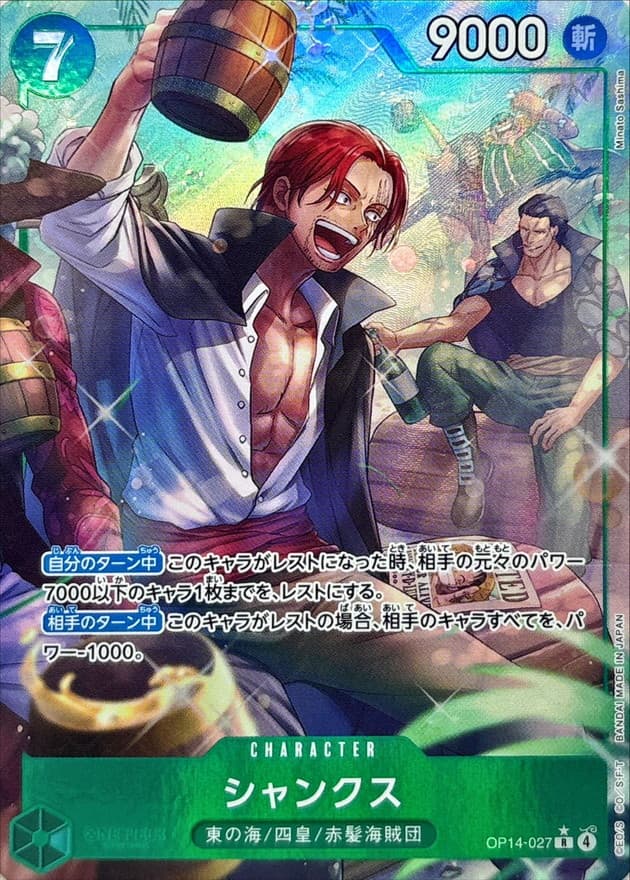 Shanks