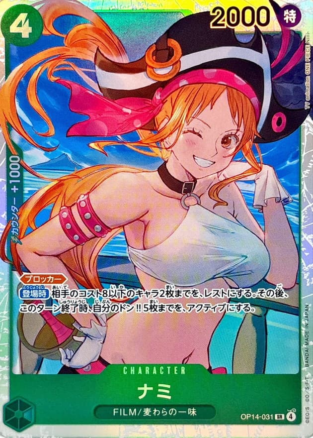 Nami
