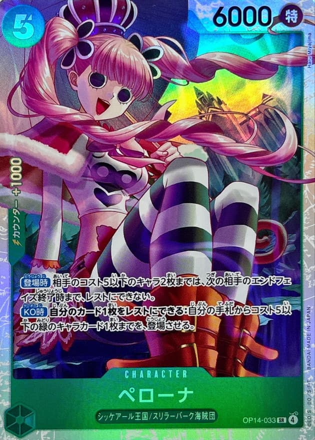 Perona