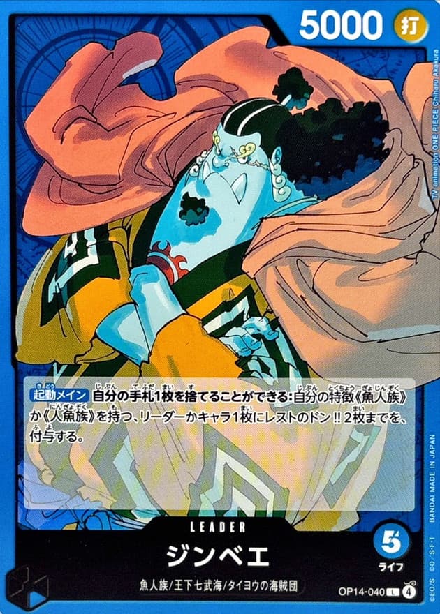 Jinbe