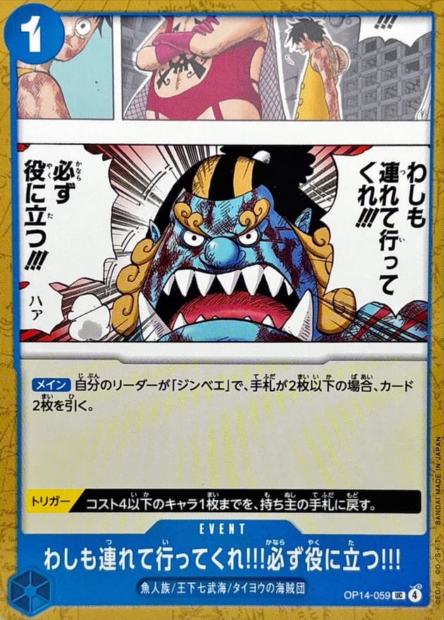 Please Take Me with You!! I Can Be of Great Help to You!!