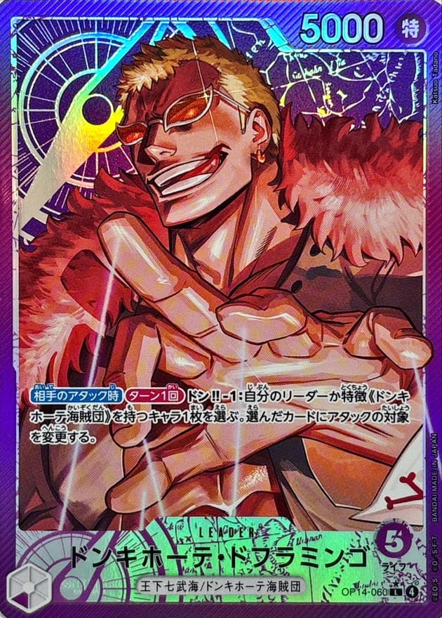 Donquixote Doflamingo