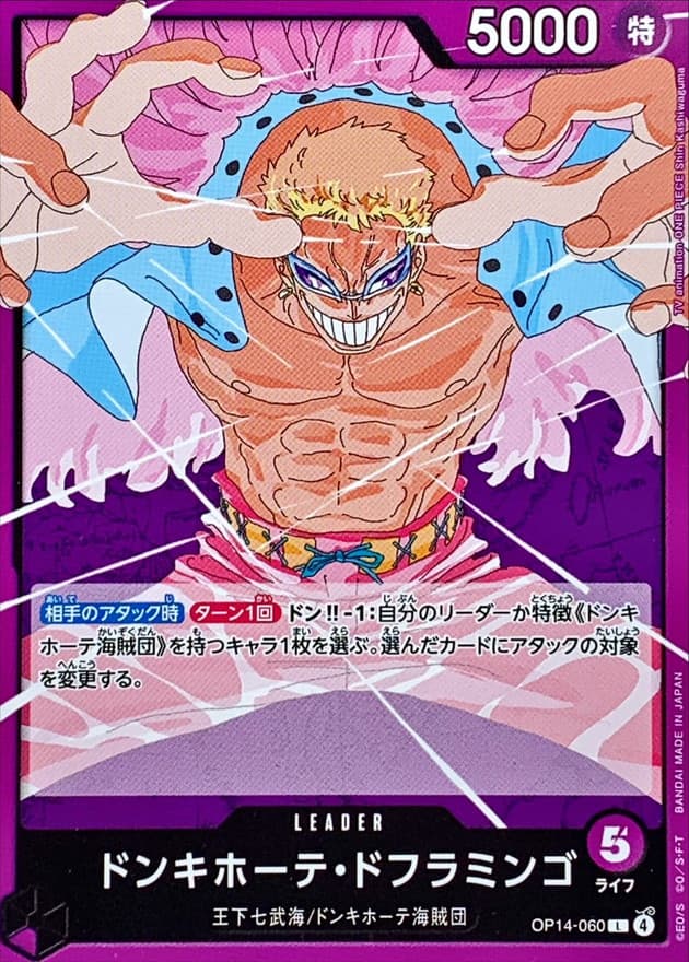Donquixote Doflamingo