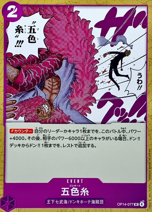 Penta-Chromatic String