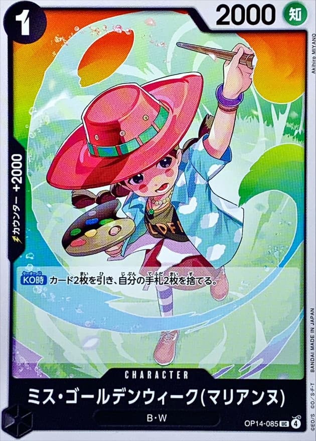 Miss.Goldenweek(Marianne)