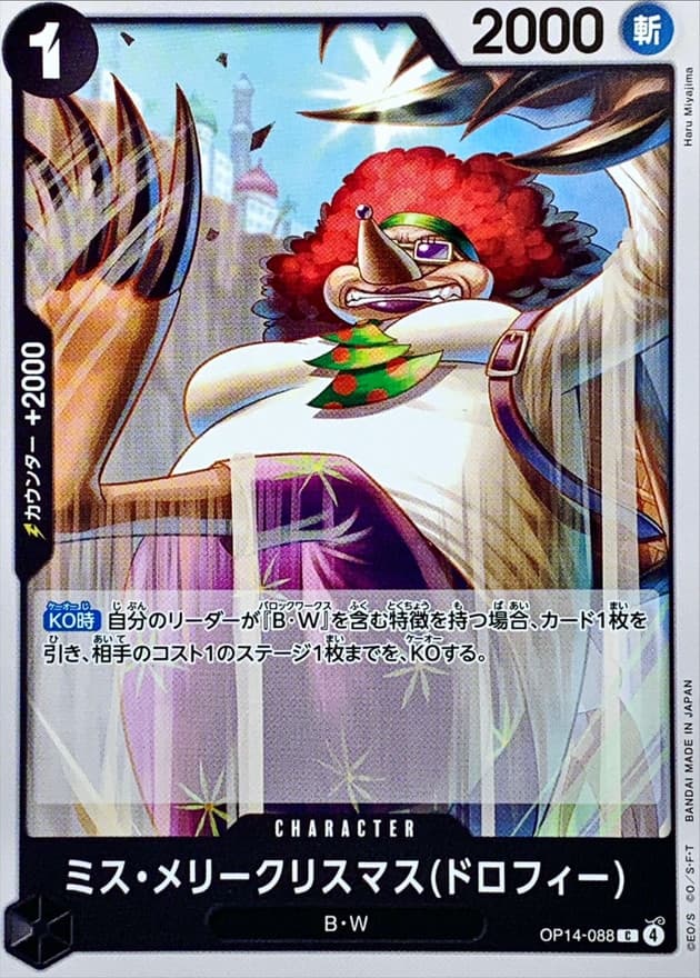 Miss.MerryChristmas(Drophy)