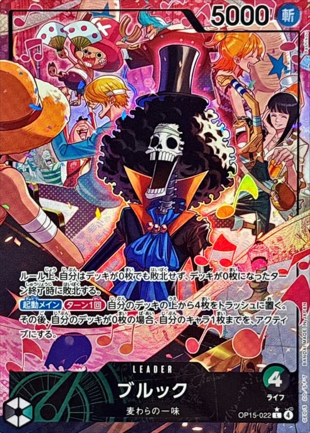 ブルック(/illust:Bashikou)