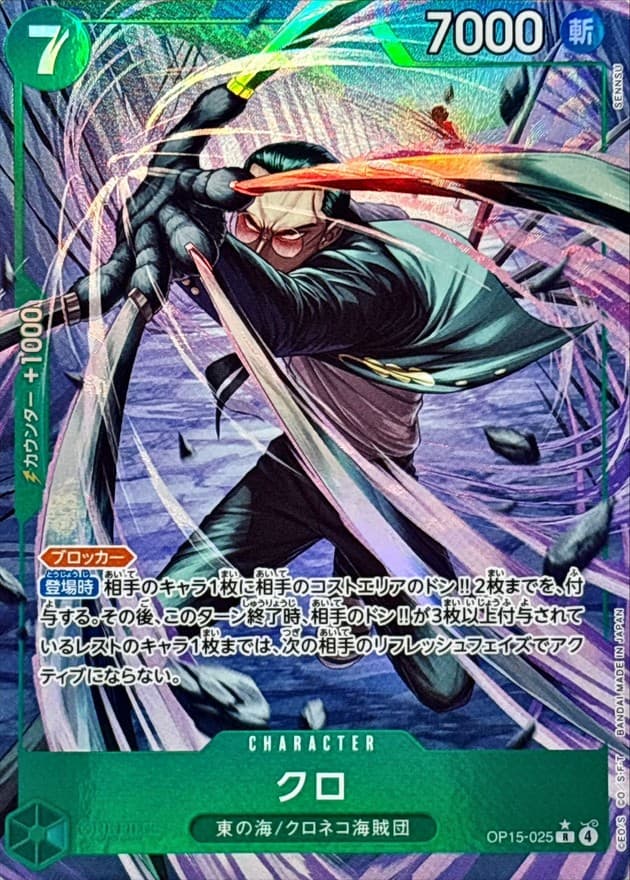 クロ(/illust:SENNSU)