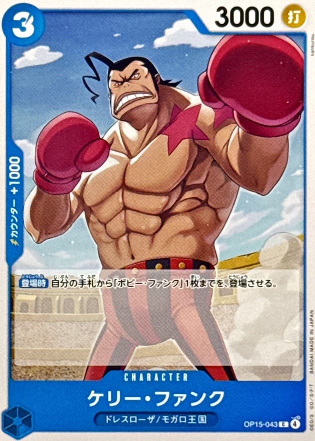 ケリー・ファンク