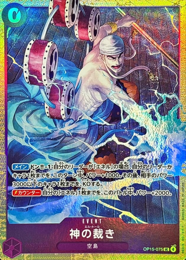 神の裁き(illust:Hachi Takashi)