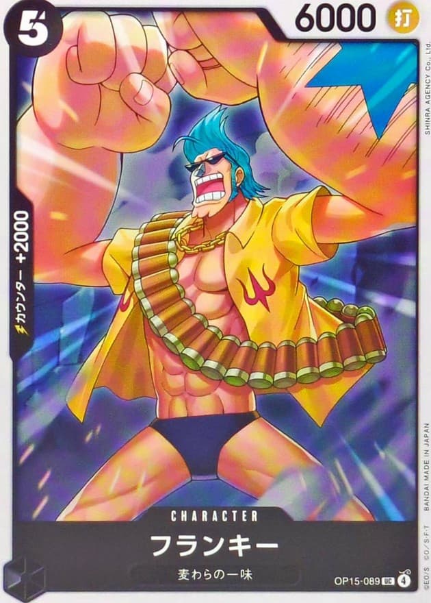 フランキー