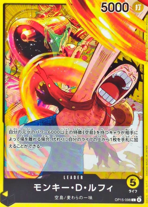 モンキー・Ｄ・ルフィ