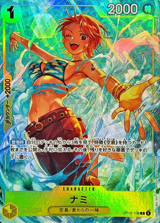 ナミ(illust:Hashimoto Q)