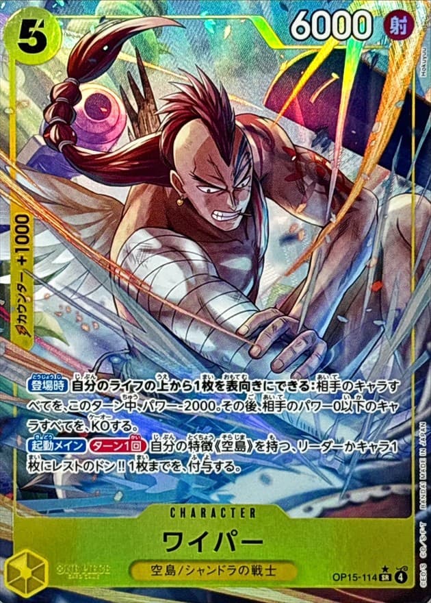 ワイパー(/illust:Hokuyuu)