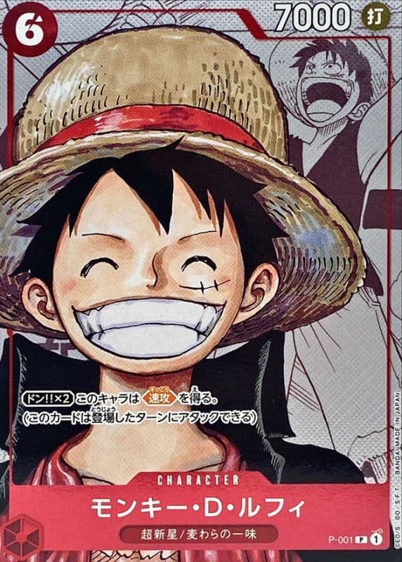 Monkey.D.Luffy