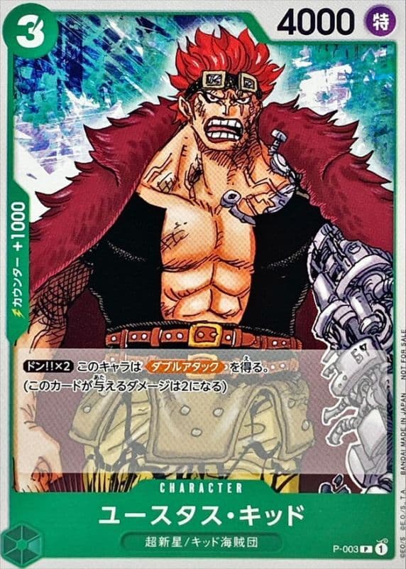 Eustass"Captain"Kid