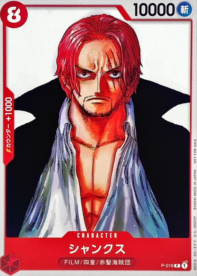 Shanks