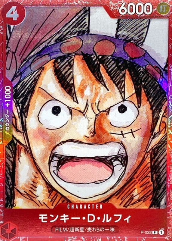 Monkey.D.Luffy
