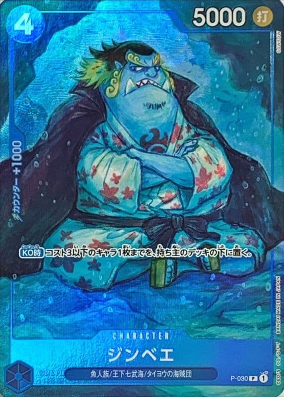 Jinbe