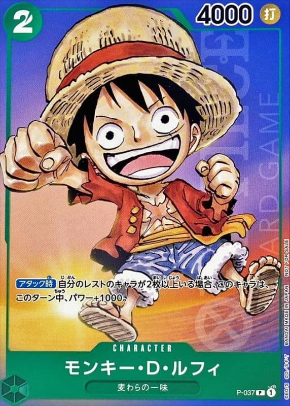 Monkey.D.Luffy