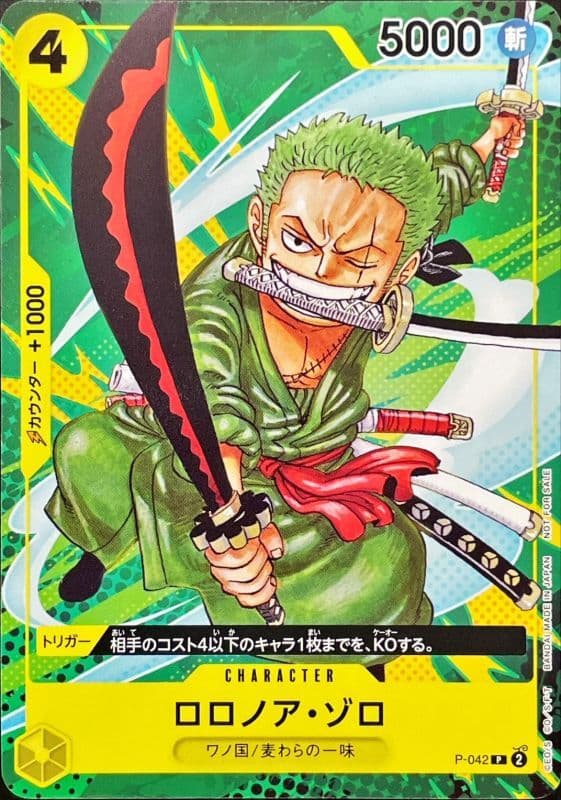 Roronoa Zoro