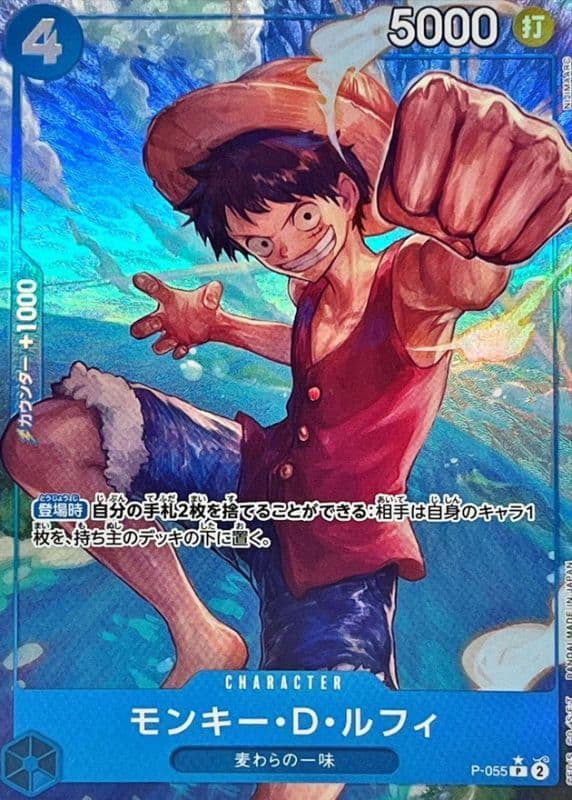 Monkey.D.Luffy