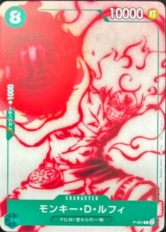Monkey.D.Luffy