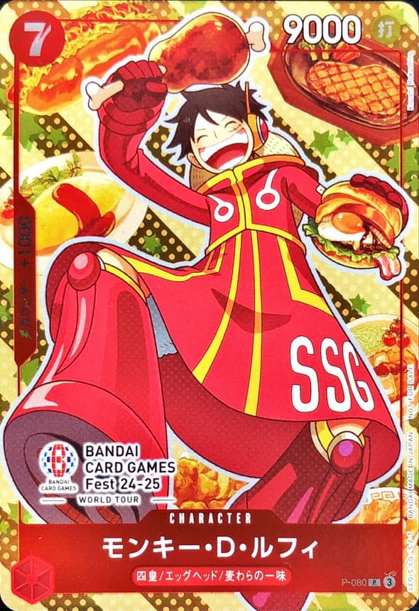 モンキー・D・ルフィ(illust:Koushi Rokushiro)