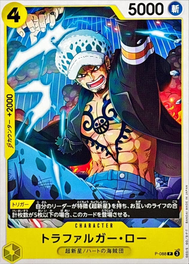 Trafalgar Law