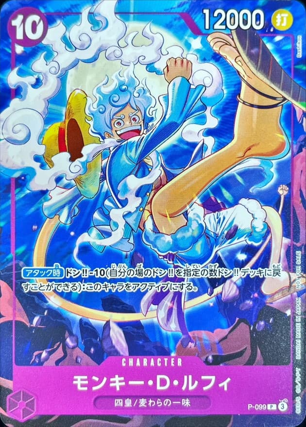 モンキー・D・ルフィ(illust:Bashikou)