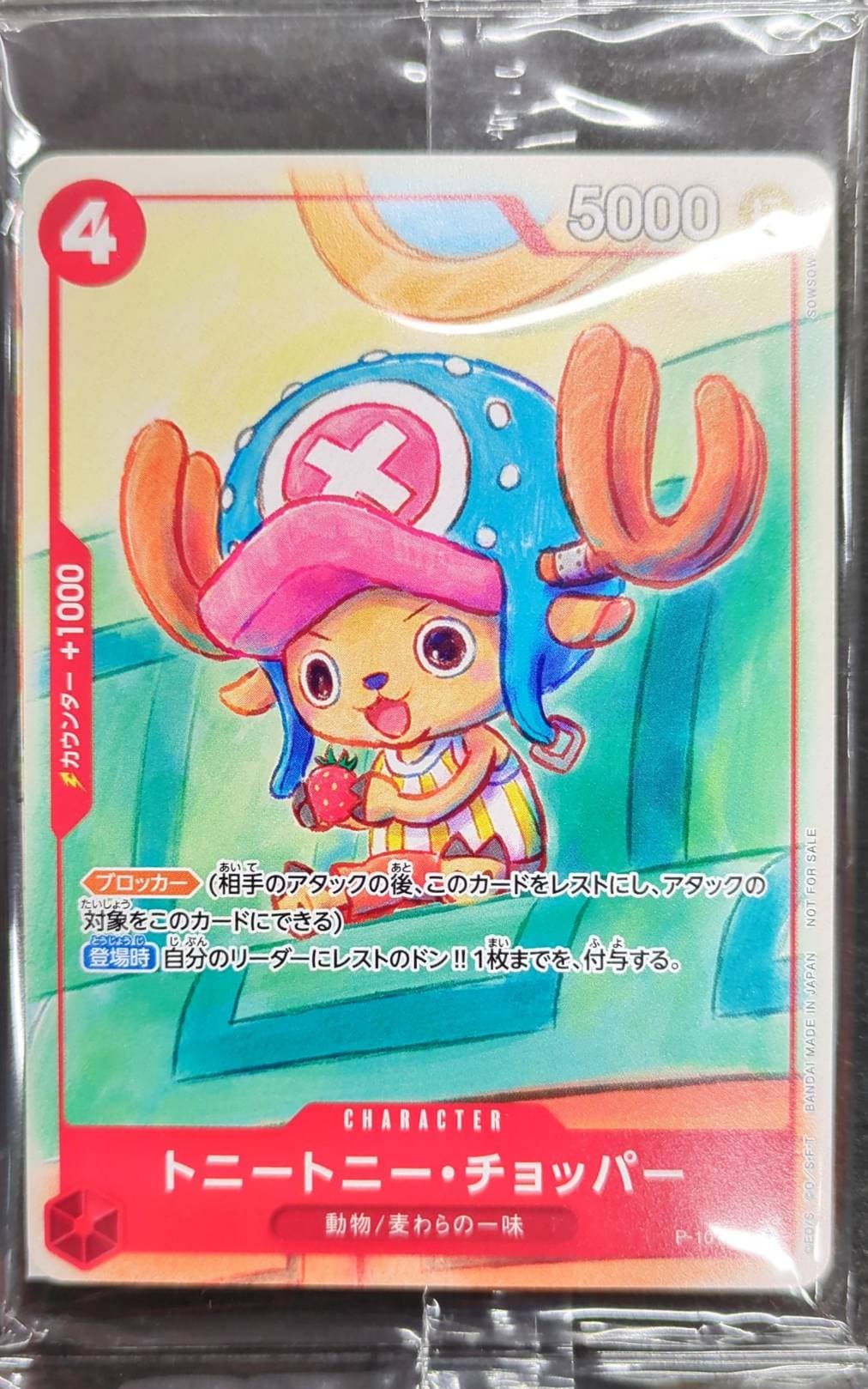 Tony Tony.Chopper