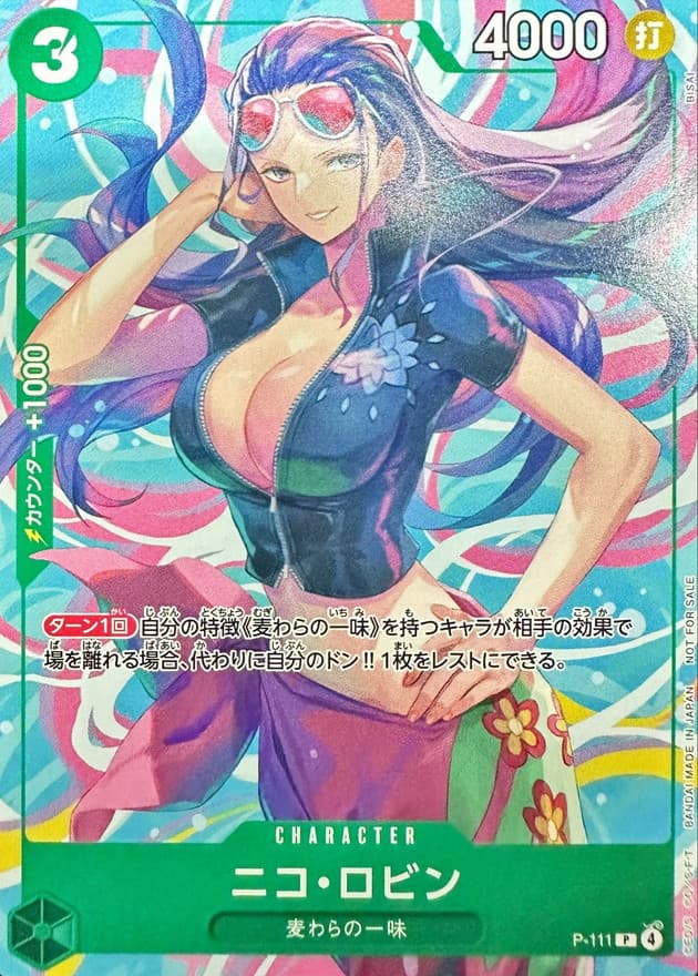 ニコ・ロビン(ロゴ無し/illust:BISAI)