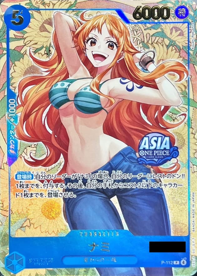 ナミ(未開封/シリアル/ASIAロゴ有/illust:Koushi Rokushiro)