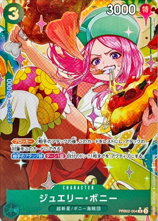 Jewelry Bonney