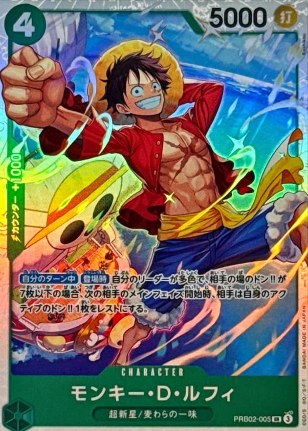 Monkey.D.Luffy