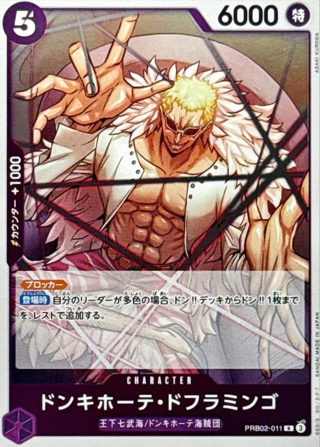 Donquixote Doflamingo