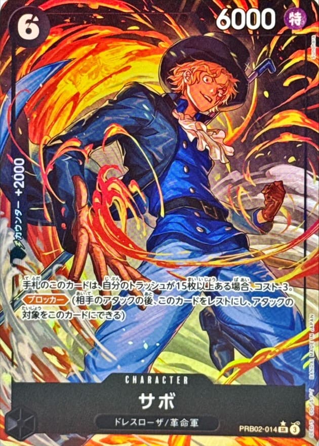 Sabo