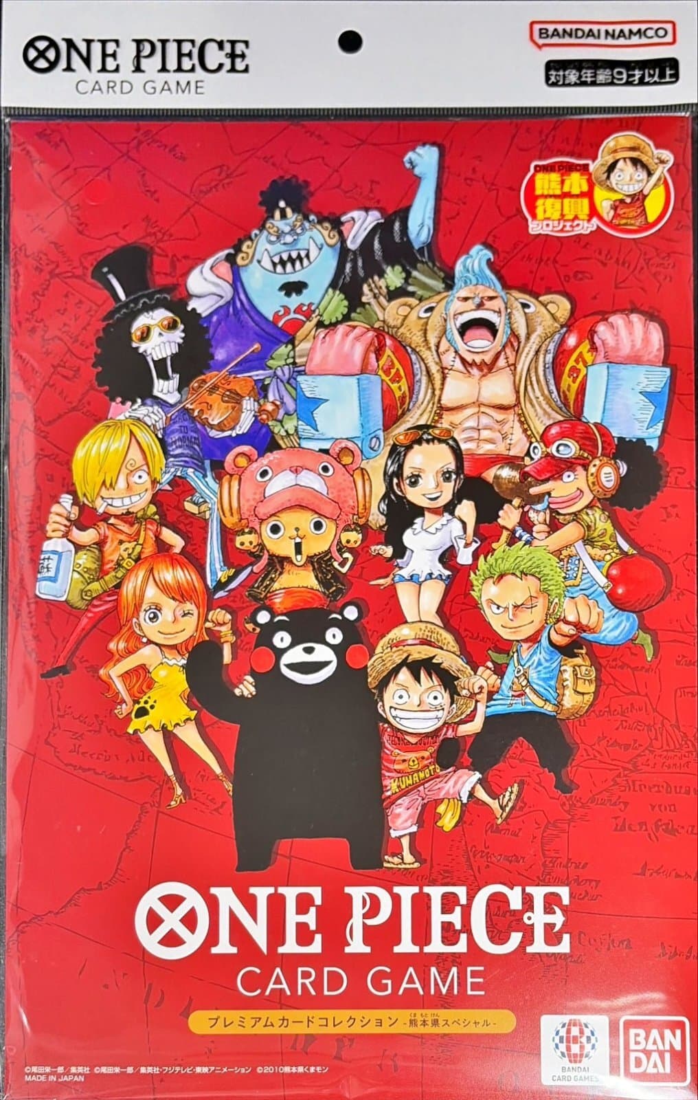 プレミアムカードコレクション -熊本スペシャル-