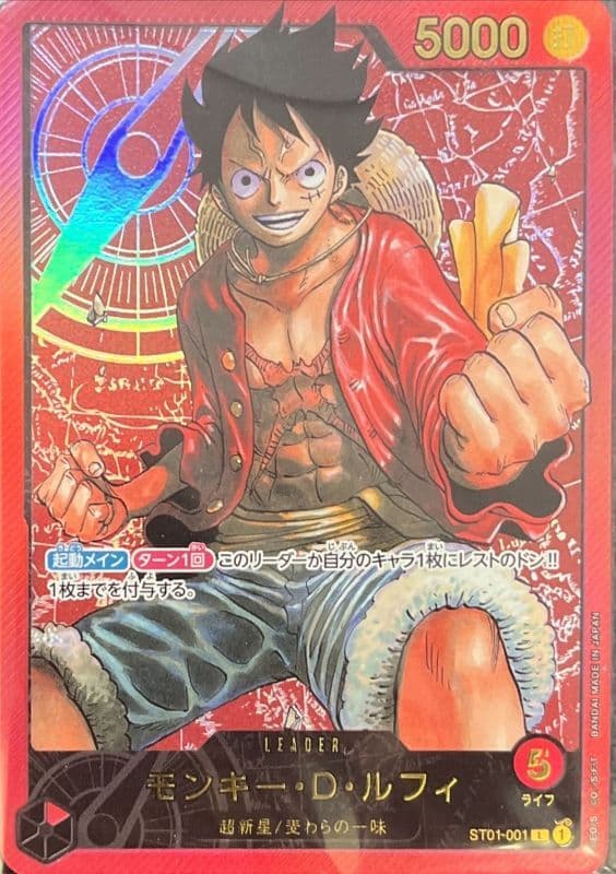 Monkey.D.Luffy