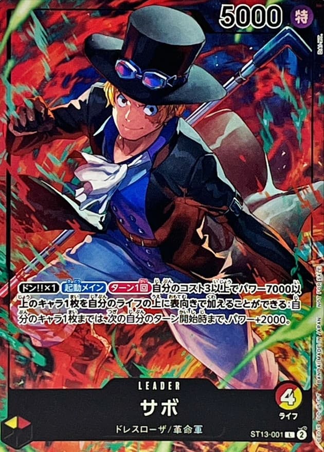 サボ(illust:DAI-XT.)