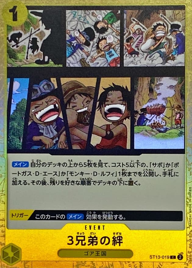 The Three Brothers' Bond