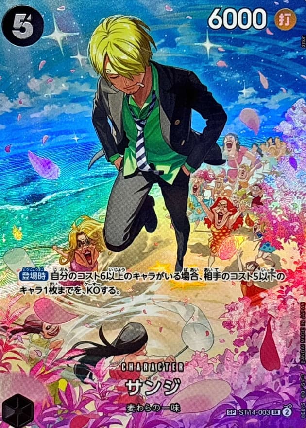 Sanji