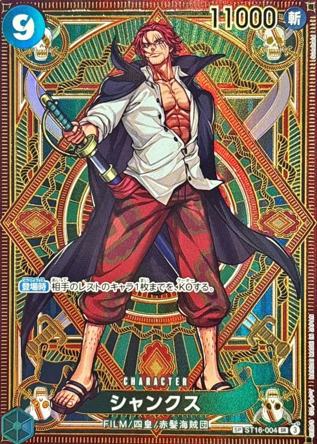 Shanks